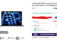 [내일까지3%할인](1차예약) 애플 맥북에어 13 M5 (CPU 10코어/GPU 8코어) 16GB 512GB 미드나이트 MDHE4KH/A