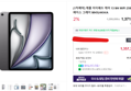 [내일까지1%할](1차예약) 애플 아이패드 에어 13 M4 WiFi 256GB 스페이스 그레이 MH5U4KH/A