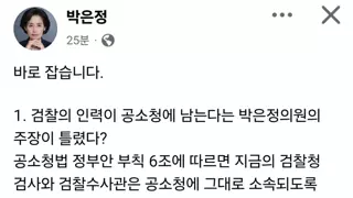 박은정의원 - 바로 잡습니다