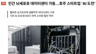 AI 최신기술