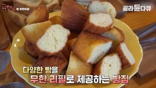 약스) 9900원 무한리필 빵집.jpg