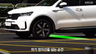 정지선 위반 80프로 감소한 전광판