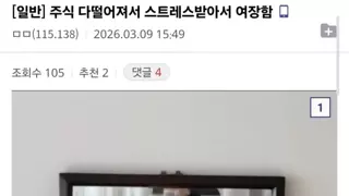 ㅇㅎ?) 결국 정신나가버린 미주갤러.jpg