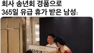 호불호 송년회 경품.jpg