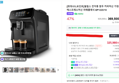 [오늘만 27만원] [최대15%포인트]필립스 전자동 원두 커피머신 가정용 에스프레소머신 라떼클래식 EP1220/19