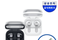 [시크릿쿠폰]삼성 갤럭시 버즈4 ANC 노이즈캔슬링 블루투스 이어폰 / SM-R540오늘출발