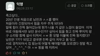 19)첫경험 대참사