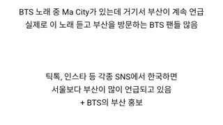 소리On) 최근 붓싼이 외쿡인들에게 뜨는 이유