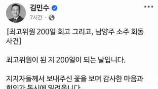 김민수 : 지키고 싶은 사람이 생겼습니다