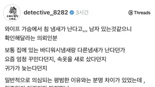 남편의 외도 의심 사유