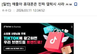 얘들아 휴대폰은 진짜 갤럭시 사라