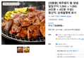 [대용량] 제주돼지 왕 양념 칼집구이 1.2KG + 1.2KG (4인분 + 4인분 구성!)