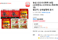 농심 신신너너짜짜 30입 (신라면10+너구리10+짜파게티10)