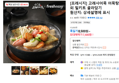 [프레시지] 고래사어묵 어묵탕 외 밀키트 골라담기