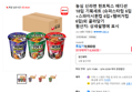 농심 신라면 헌트릭스 에디션 18입 기획세트 (슈퍼스타컵 6입+스파이시퀸컵 6입+햄버거컵 6입)외 골라담기
