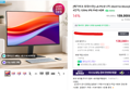 [메가위크 최대11만] LG PC모니터 24U411A 60cm(24인치) 120Hz IPS FHD HDR