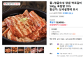 꿀+청귤숙성 양념 박포갈비 500g, 육함량 70%