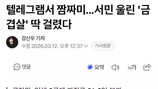 삼겹살 비쌌던 이유