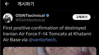 이번 미국-이란 전쟁으로 완전히 사라진 것