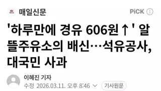 석유공사는 그어떤 유명한 씹새끼들이다