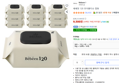 [오늘만]베베앙 120 유아물티슈 캡형 50g 120매 10개