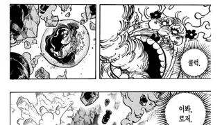 원피스) 도망간 동료가 서운한 빅맘