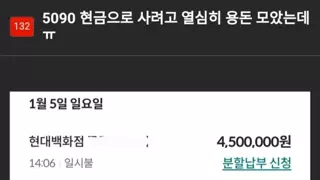 5090을 포기한 이유