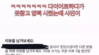 음식배달 왔다고 바로 나가면 안되는 이유 ㅋㅋ