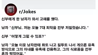 7대 죄악을 전부 저지른 남자
