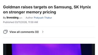 골드만삭스, 기록적인 메모리 호황에 삼성전자·SK하이닉스 목표주가 상향