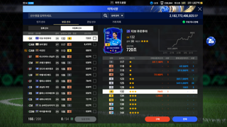 현질해서 25챔스 쿠르투아 8카 먹음