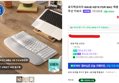 [슈퍼적립10%]로지텍코리아 WAVE KEYS FOR MAC 맥용 인체공학 무선 키보드