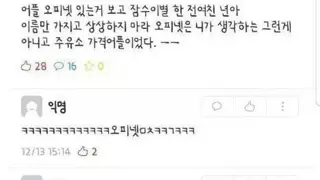 애인 있는 사람들 조심해야 할 어플.jpg