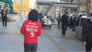 빵숙이 선거운동 시작