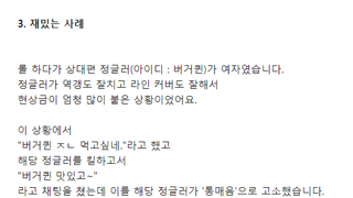 판사가 겜잘알이라 살았다