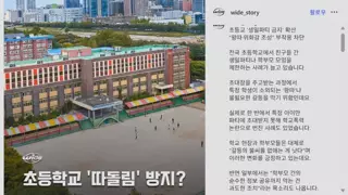 SNS에 이런 게 올라왔는데, 사실인가???