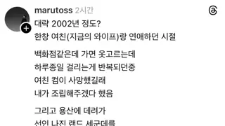 여친 컴조립 해주고 처맞은 썰