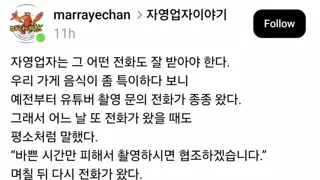 쯔양의 먹방 식당 비하인드