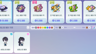 [3/19] 세레나데 헤어 & 성형