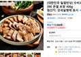 [대한민국 일첩반상] 수비드 390 온결 보쌈 400g