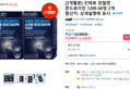 인테로 관절엔 콘드로이친 1200 2개월