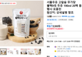 서울우유 고칼슘 무가당 블랙9곡 두유 190ml 20팩 등 행사 모음전
