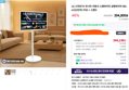 [오늘까지32만] LG 스마트TV 모니터 이동식 스탠바이미 삼텐바이미 80cm(32인치) FHD + 스탠드