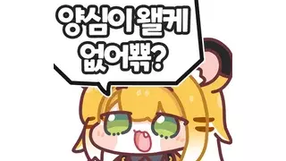 모쏠아다 모임에서 배신감 느낀 모쏠녀.