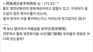 한국 양궁이 부러웠던 중국인.jpg