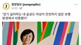 걷기 싫어하는 여자