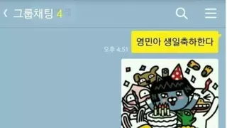 나랑 친구해줘서 고마워 영민아