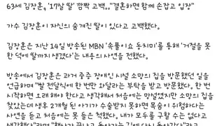 63세 김장훈, '17살 딸' 깜짝 고백..