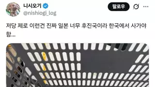 한국 올때마다 일본이 후진국이라고 느껴짐
