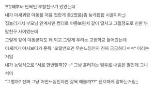 오럴친구 만든 썰 푼다